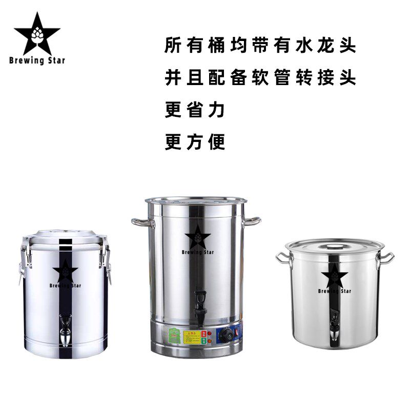自酿啤酒设备家酿啤酒设备酿酒之星新款家庭精酿小型工具酿酒设备