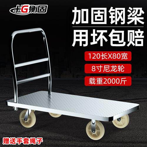 平板车小推车拉货钢板车折叠手推车商用拉货车推货车家用四轮