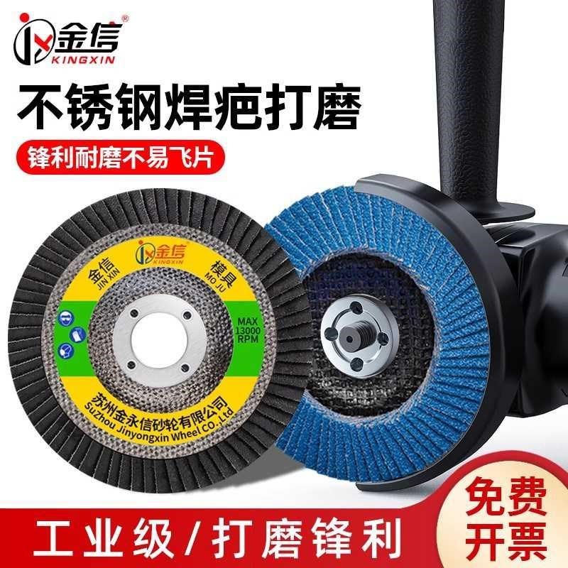 不锈钢百叶片打磨片抛光神器百叶轮磨机角砂纸磨光工具砂轮手新品,标准件/零部件/工业耗材,百叶轮,淘宝优惠券,粉丝福利购,淘宝优惠卷