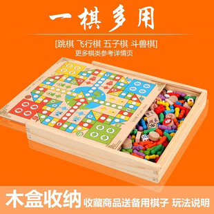 儿童K飞行棋跳棋木制多功能游戏棋五子棋象棋斗兽棋小学生益 新品