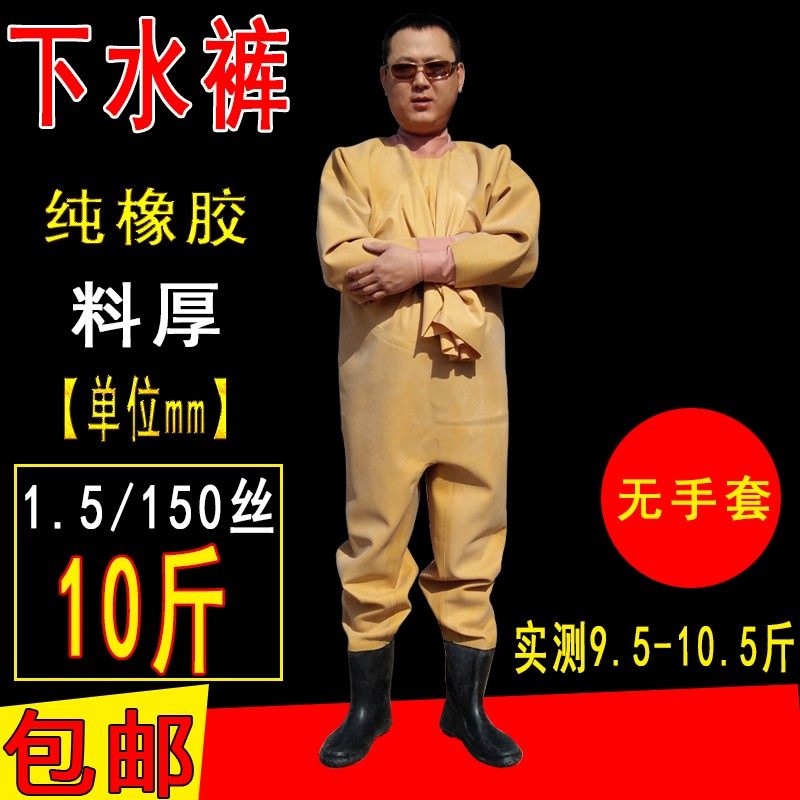 鱼裤下水裤全身防水裤半身男橡胶加厚耐磨挖藕服水库钓下水裤连体,户外/登山/野营/旅行用品,钓鱼服,淘宝优惠券,粉丝福利购,淘宝优惠卷