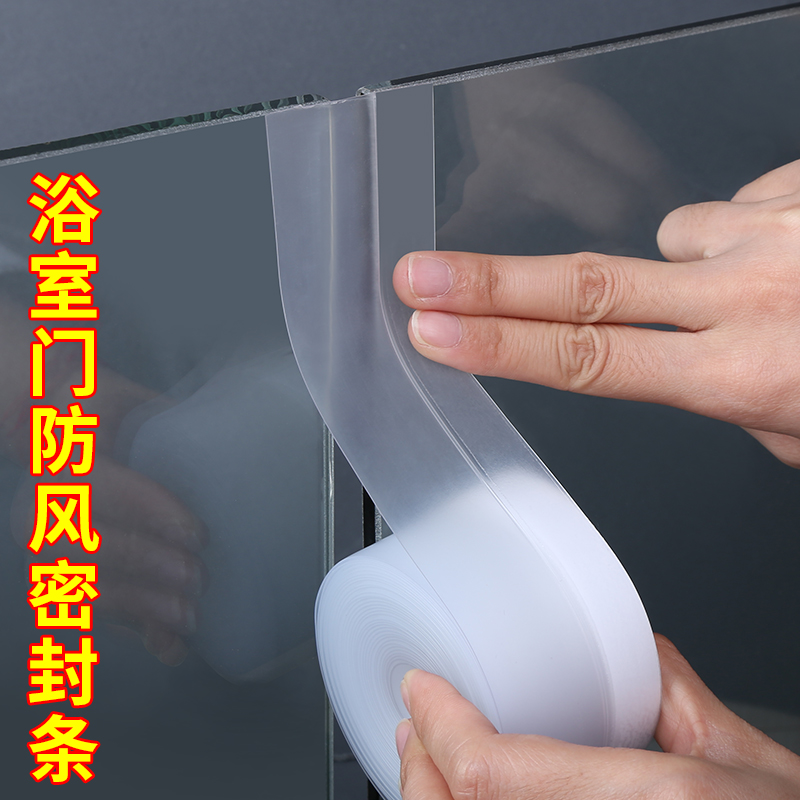 玻璃门密封条窗户挡风条神器浴室门下边挡水防漏S水胶条保暖自粘