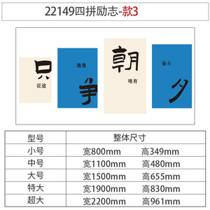 企业文化墙办公室墙面装饰公司励志标语挂画会议室背景墙楼梯壁纸