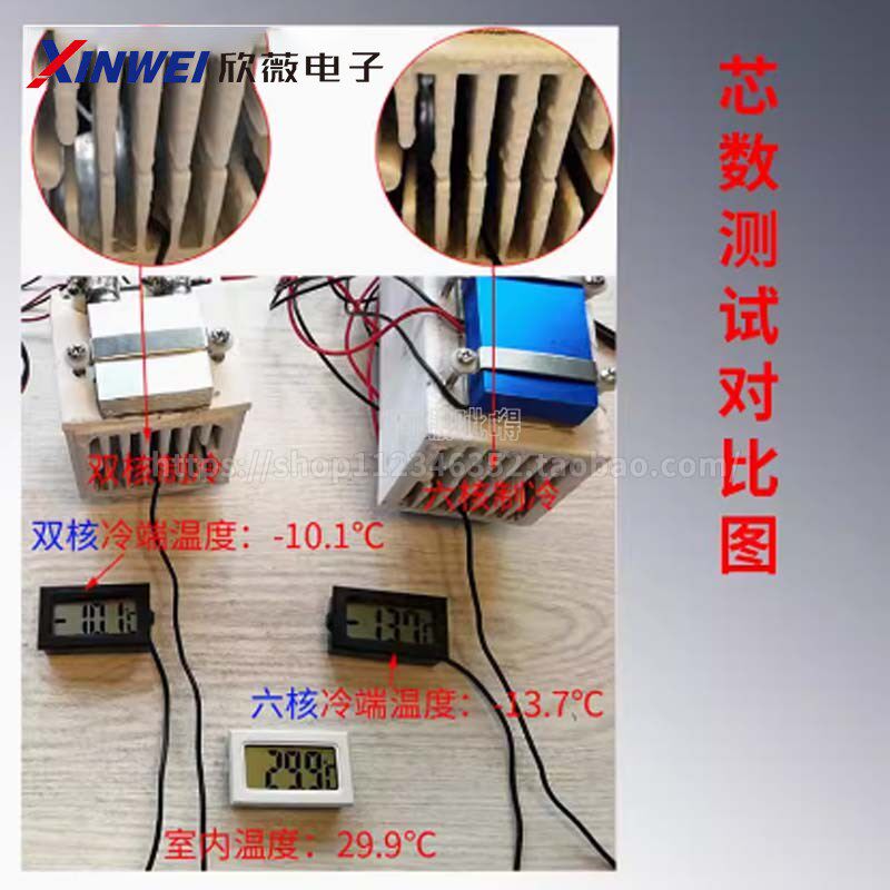 半导体制冷片/机/器12V小型降温空调扇冷风机冷气扇diy宠物小空调