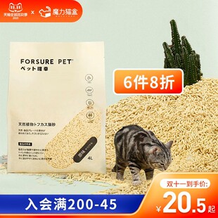 包邮 现货速发豆腐猫砂无尘结团除臭可冲原味绿茶猫砂大袋