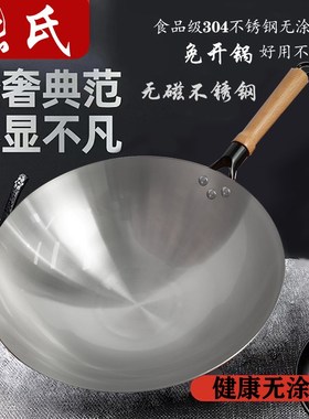 304不锈钢炒锅圆底锅物理防粘锅无涂层炒菜锅燃气灶适用家用锅具