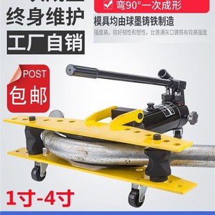 手动液压弯管机折弯机镀锌管铁管无缝钢管1234寸电动弯管器模具