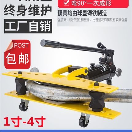 手动液压弯管机折弯机镀锌管铁管无缝钢管1234寸电动弯管器模具