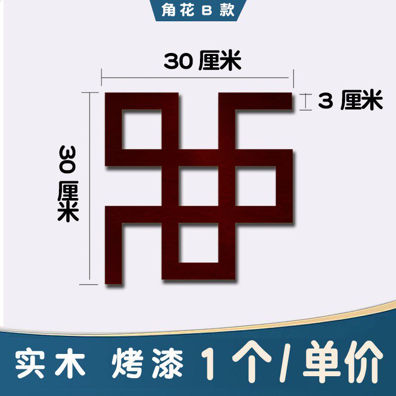 新款定制实木平板装饰木线条吊顶角花装饰7型l形木线条新中式线条