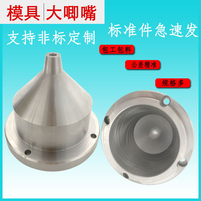 大唧嘴大唧咀浇口套标准件大灌嘴唧嘴唧咀塑胶模具配件非标定做
