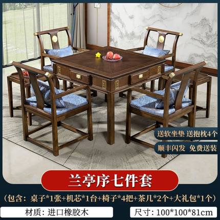 新中式实木麻将桌餐桌两用麻将机全自动家用电动多功能岩板茶桌