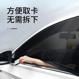 汽车遮阳帘全车车遮光玻璃挡布车用防网纱窗磁吸私小窗帘晒侧密挡