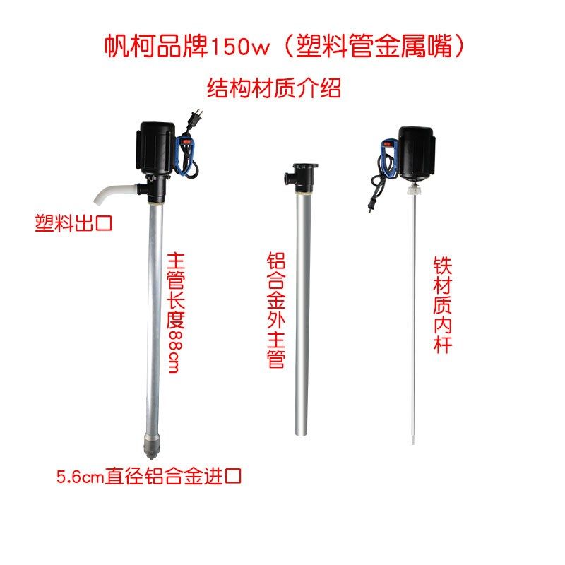 150w单相g手提式电动抽油泵油桶泵抽柴油白酒花生食用油加油益贵,生活电器,充气泵,淘宝优惠券,粉丝福利购,淘宝优惠卷