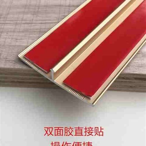 自粘压线条铝合金地板压条t型条收边条接缝门槛门口条45mm平扣w8