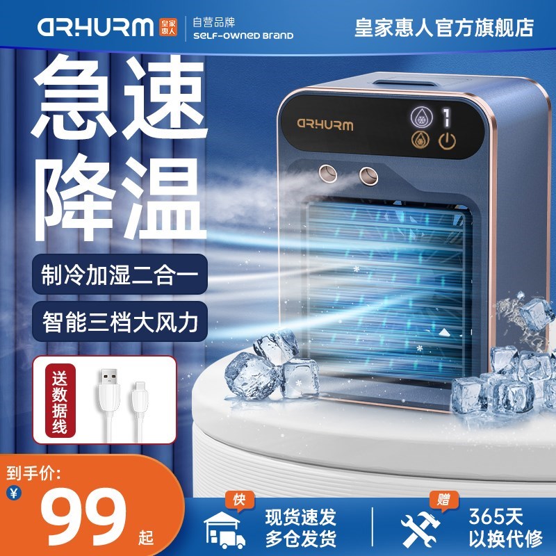 空调扇制冷小空调冷风机r桌面小型家用风扇静音宿舍移动降温电风
