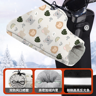 防水p护手挡风防寒加厚保暖机车电动车车把手套 电动车手把套冬季