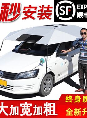 教练车专用遮阳伞大众车子防晒隔热遮阳伞防晒棚车顶汽车移动车棚