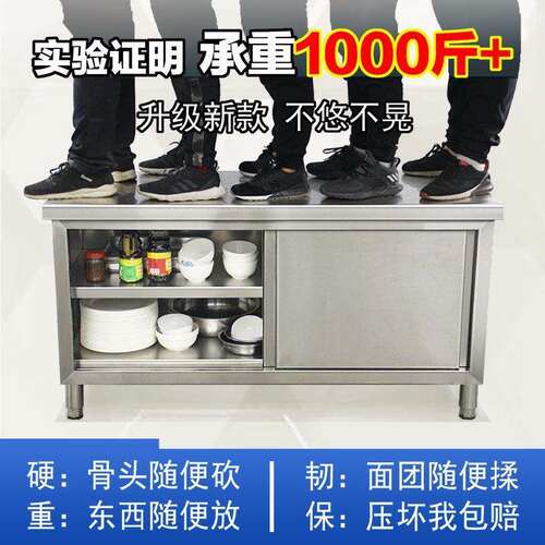 304不锈钢工作台厨房s专用操作台案打荷台桌子拉门柜商用长板方形