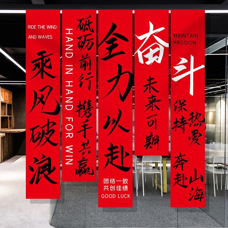 办公会议室激励标语布置装饰旗帜条幅公司文化背景墙定制挂布,家居饰品,文化墙贴,淘宝优惠券,粉丝福利购,淘宝优惠卷