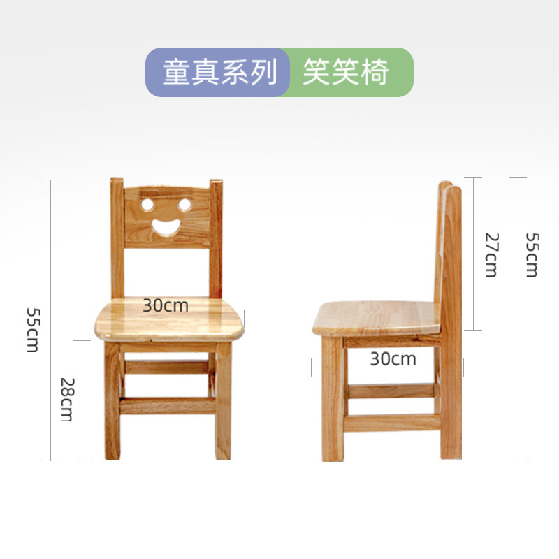 实木儿童小椅子靠背椅家用座椅幼儿园桌椅坐椅凳子套装板凳笑脸椅
