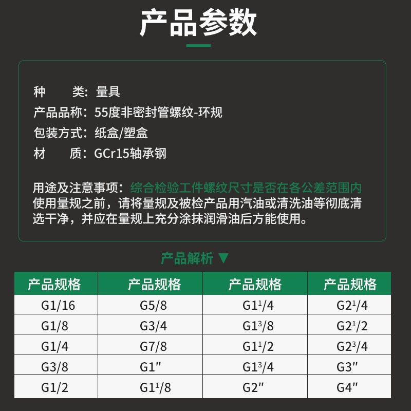 精车管螺纹塞规环规55°非密封管螺纹管螺纹量规G直管管螺纹牙规