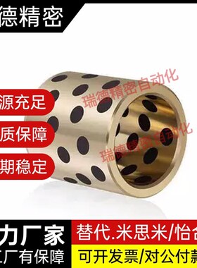 03/04无油衬套OFK01-d5/d6/d8-L8/L10/L12/L15/L16/L20/L25/L30