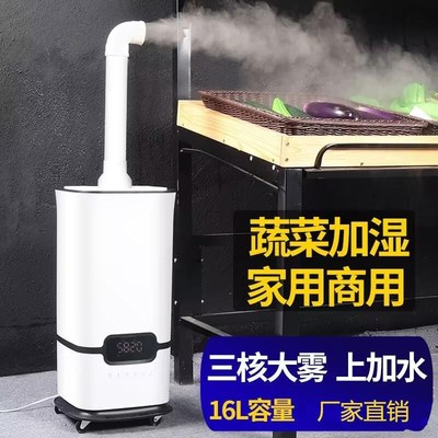 空气加湿器大型大面积多功能超市工业自动管道商用蔬菜店植物保湿