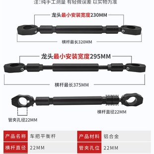配件扩展杆 摩托车平衡杆支架龙头横杆拉杆把拓展架电瓶电动车改装