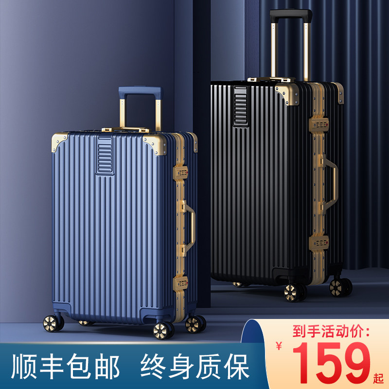 行李箱男女大容量26寸旅行拉杆箱万向轮结实耐用密码皮箱子铝框款
