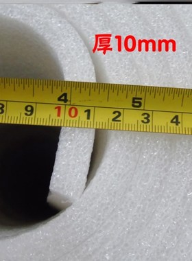 防震珍珠棉5mmh卷材绵垫白色搬家防护材料保护板护角5/10//15/20m