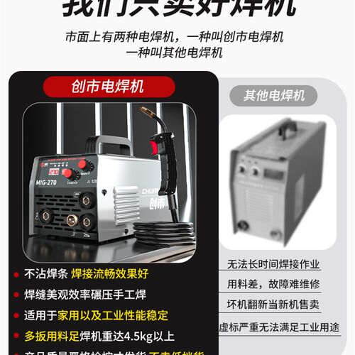 家用焊机一体无气二保焊机220创市两用多功能V工业级电焊机全现货
