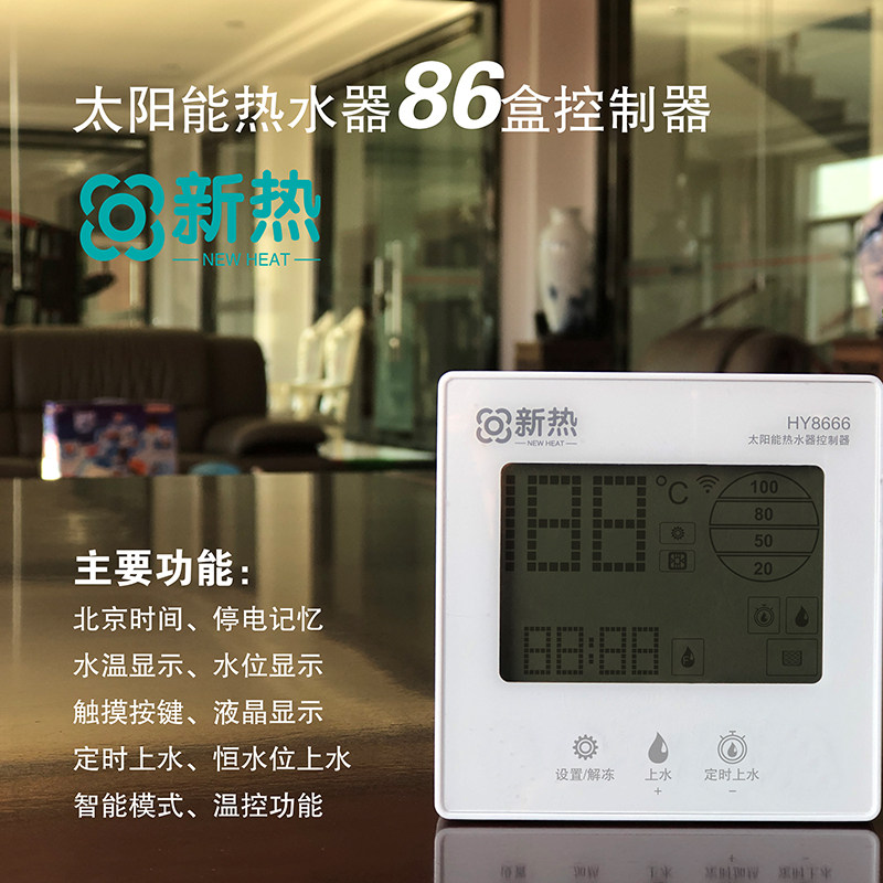 .太阳能热水器仪表全自动上水测控仪暗装86型控制显示器面板智能