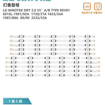 适用LG 55LY340C-CA液晶灯条6916L-1833A 1834A  innotek drt 3.0