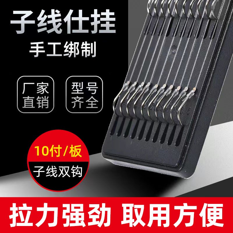 现货子线双钩成品手工绑好鱼钩伊势尼伊豆金袖新关东X金海夕子双