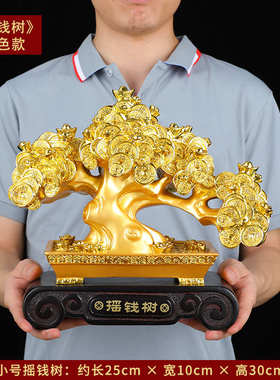 摆件装饰摇钱树吧台开业树招财新开大实用发财送礼大号礼品店铺