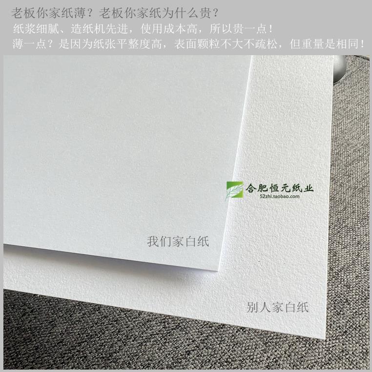 White card paper A4 thtick A3 print A4 paper 300g printing