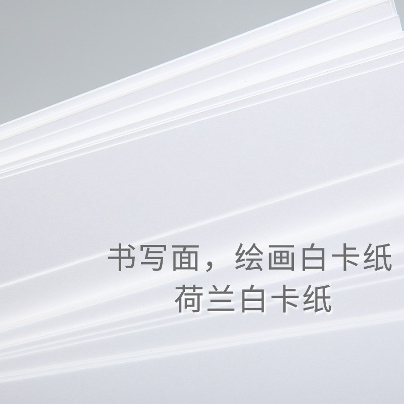 现货荷兰白卡纸A4/A3+A2/四开8K厚硬白色手绘画画打印名片纸