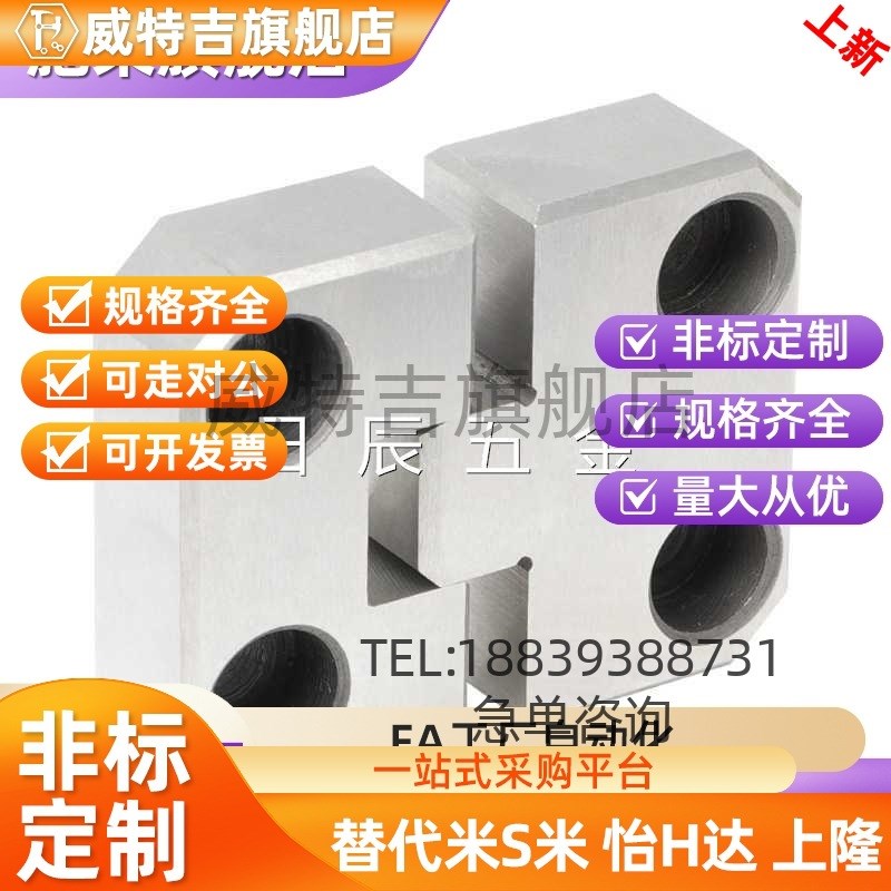 模具模架配件精密互换PL38PL50PL75PL100PL125精定位 边锁 定位块