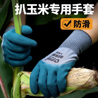 收玉米专用手套掰玉米防滑透气耐磨拔草园林扒苞米干农活下地手套