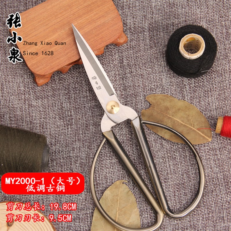 速发张小泉剪刀家用剪刀不锈钢龙凤金色裁缝剪布剪纸专用小号尖头