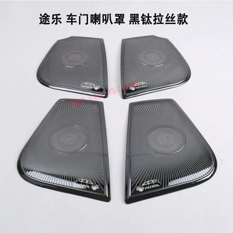 适用于途乐y62车门防踢垫 途乐车门喇叭罩改装内饰车门装饰件,汽车用品/电子/清洗/改装,汽车贴片/贴纸,淘宝优惠券,粉丝福利购,淘宝优惠卷