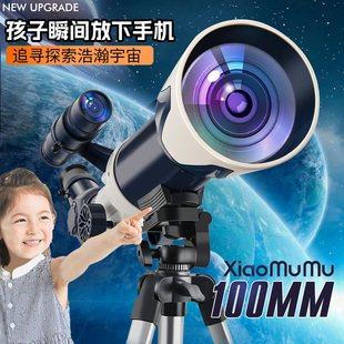 极速新款 天文望远镜专业观星看月亮太空高倍高清学生入门级儿童望