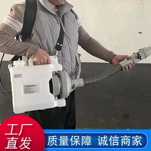 电动超低容量雾化气溶胶喷雾器 极速揹负式 7升双功率室内气溶胶喷