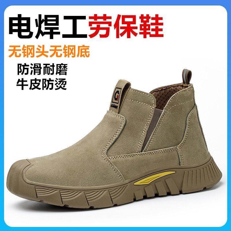 劳保鞋男款轻便保钢头高帮焊工工装鞋无钢板一脚蹬电焊老新款,流行男鞋,工装鞋,淘宝优惠券,粉丝福利购,淘宝优惠卷