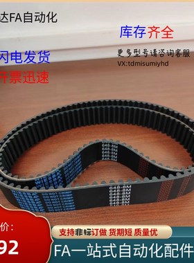 同步带HTBN450 455 460 465 470 475 480 485 490S5M-100 150 200