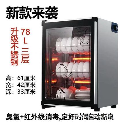 消毒柜家用小型台式单门不锈钢商用迷你桌面立式餐具消毒碗柜特价