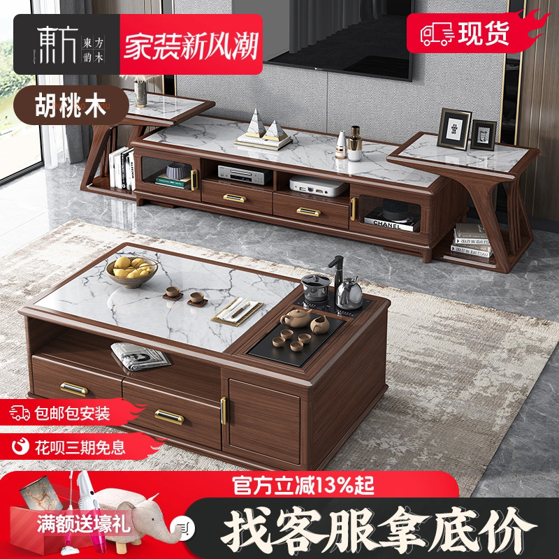 实木岩板电视柜一体组合墙茶几组合新中式客厅小户型家用现代简约