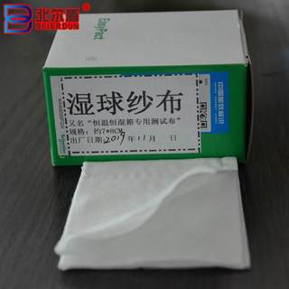 湿球专纱79用球布干湿湿度恒x温恒湿试验湿布湿度传感高专用低温