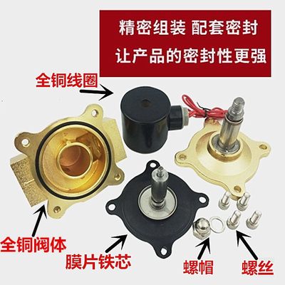 现货速发全铜1寸6分4分常闭电磁阀水阀220V110V24V12V2分3分气阀