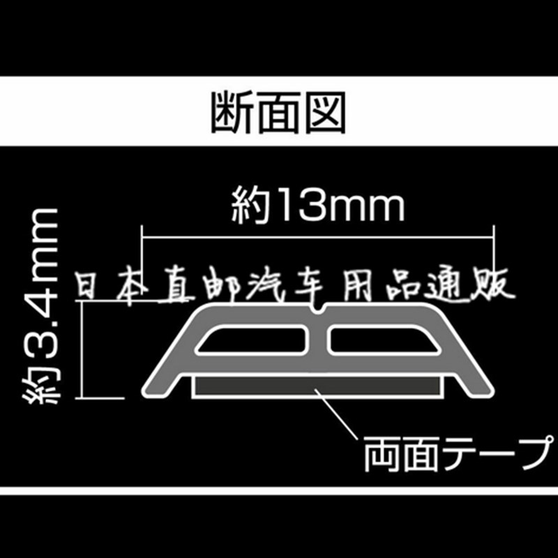 推荐日本背胶汽车用密封胶条隔音条车门防尘风条车门边后备箱尾门